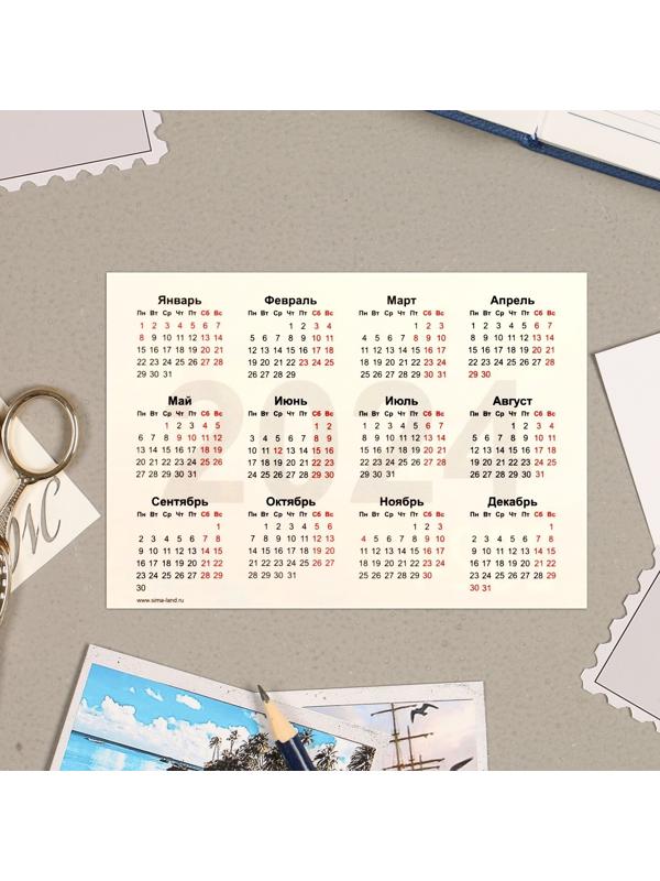 Карманный календарь 