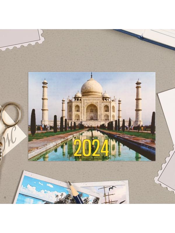 Карманный календарь 