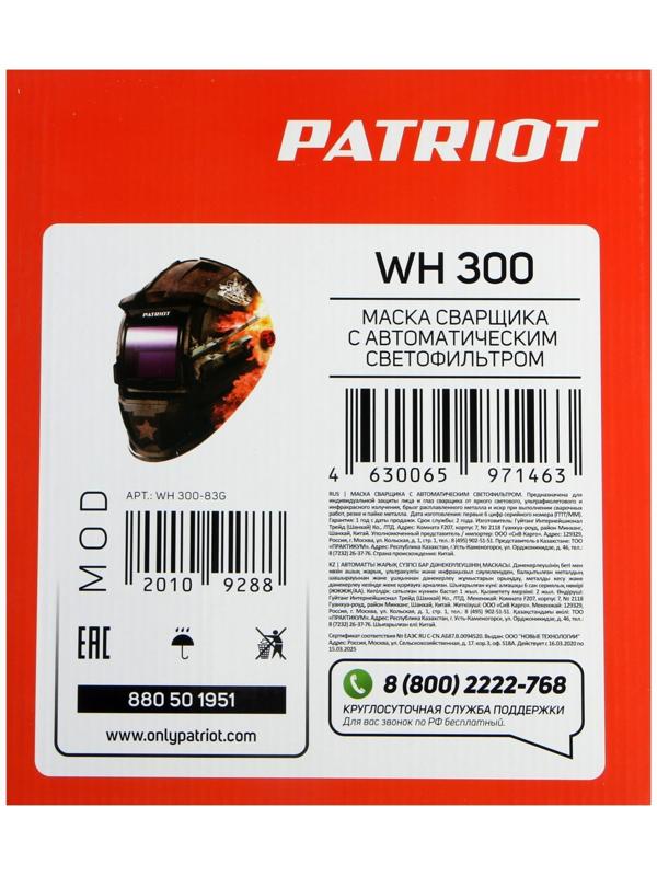 Маска сварщика PATRIOT WH 300, хамелеон, 110х90 мм, DIN 9-13, откидное стекло