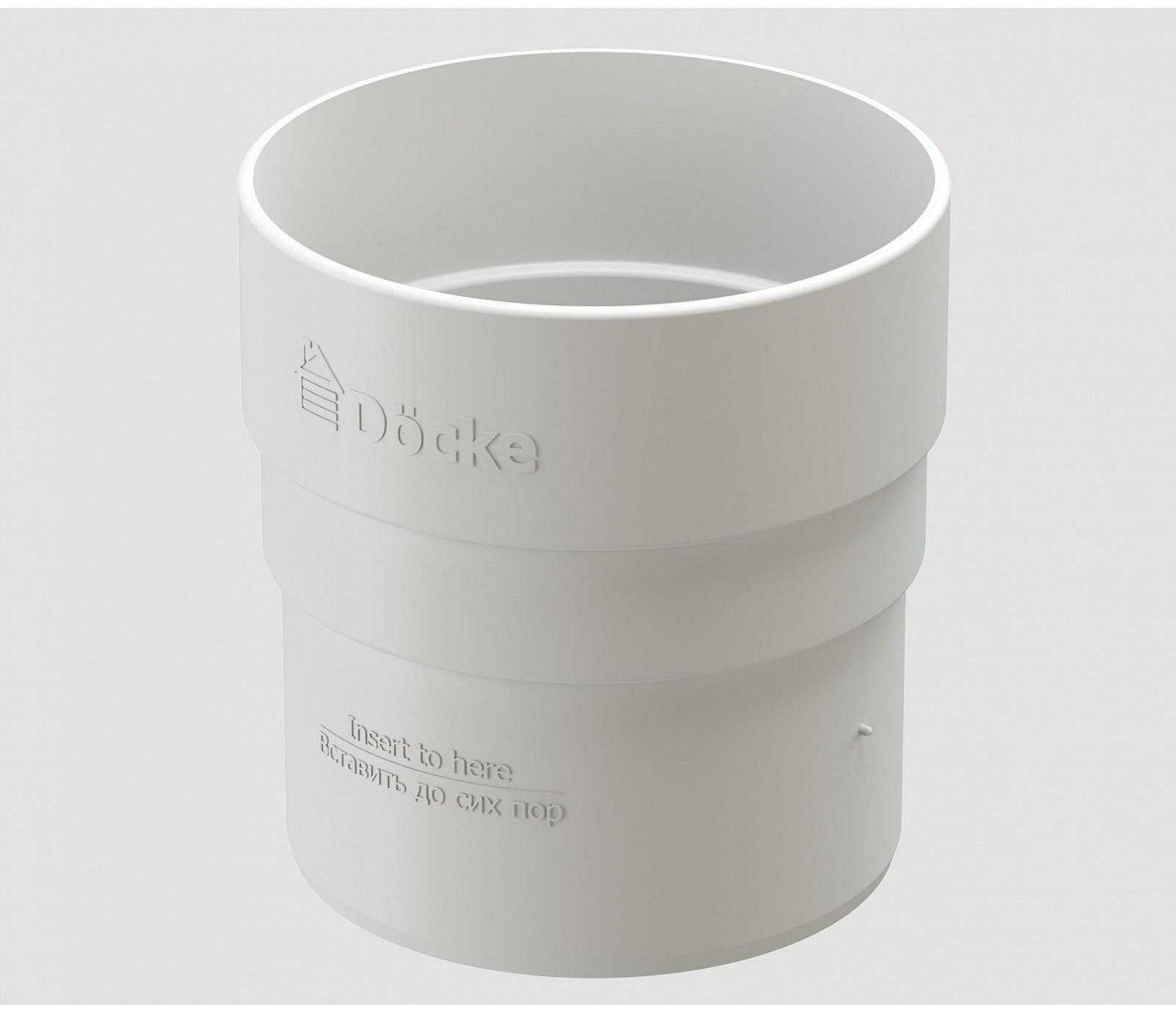 Муфта соединительная Döcke STANDARD, Белый, 80мм.