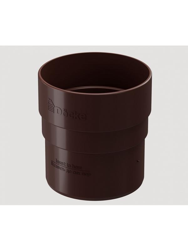 Муфта соединительная Döcke STANDARD, Коричневый, 80мм.
