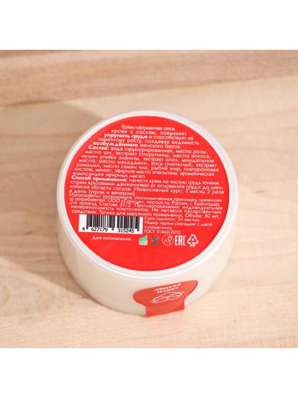 Крем для увеличения груди 