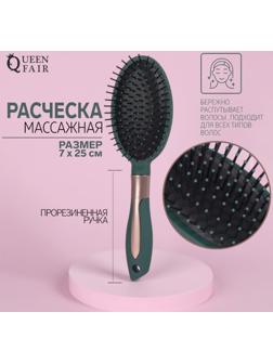 Расчёска массажная, прорезиненная ручка, 7 × 25 см, цвет зелёный/золотистый