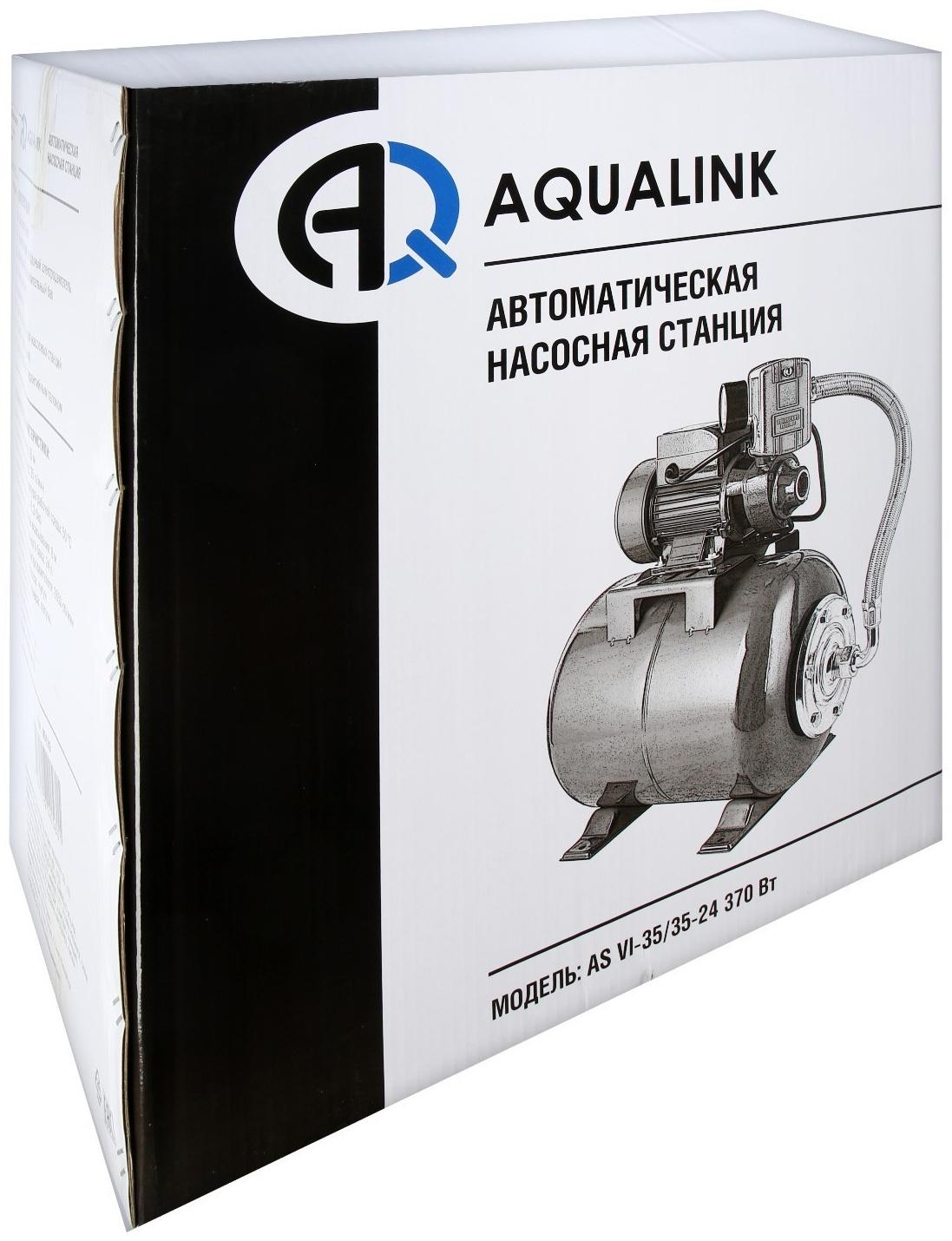 Насосная станция AQUALINK AS VI-35/35-24, 370 Вт, 35 л/мин, напор 35 м, бак 24 л