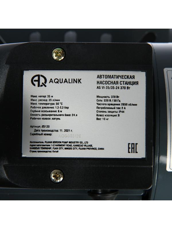 Насосная станция AQUALINK AS VI-35/35-24, 370 Вт, 35 л/мин, напор 35 м, бак 24 л