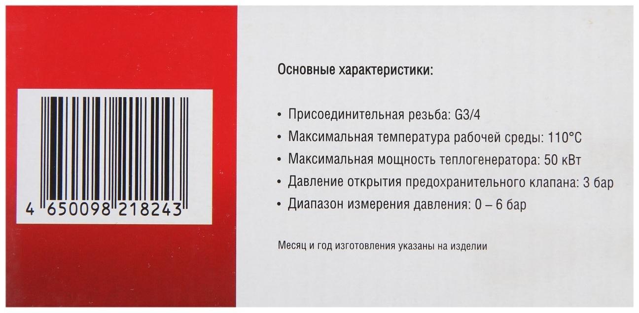 Группа безопасности AQUALINK, для расширительного бака, 1