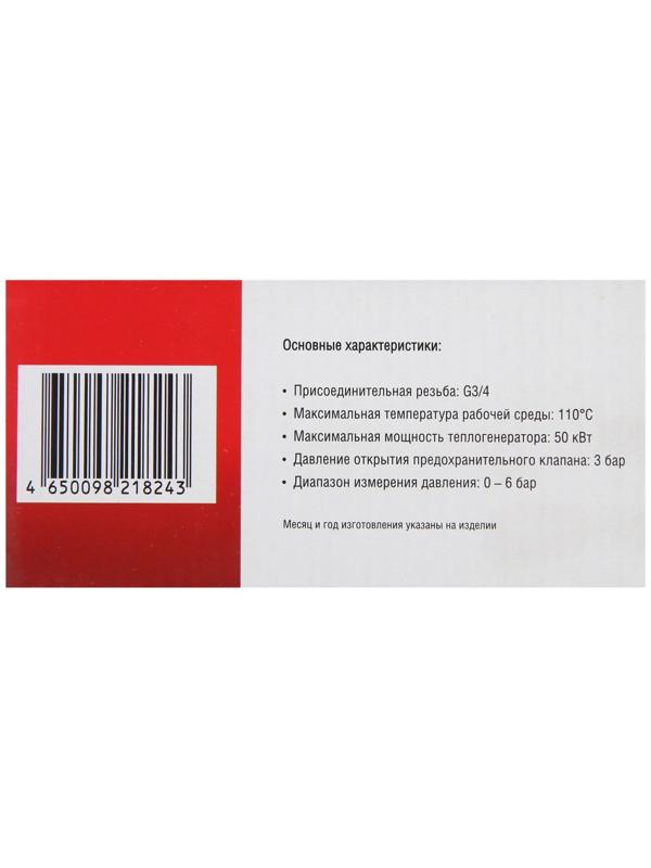 Группа безопасности AQUALINK, для расширительного бака, 1