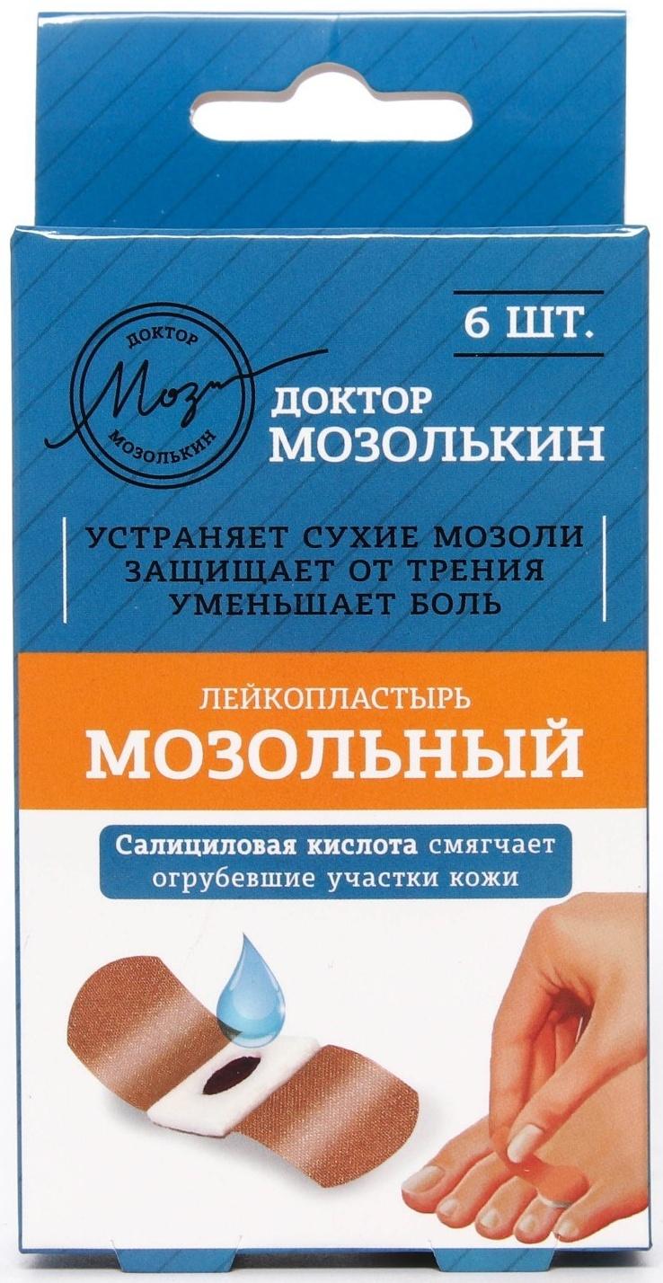 Лейкопластырь 