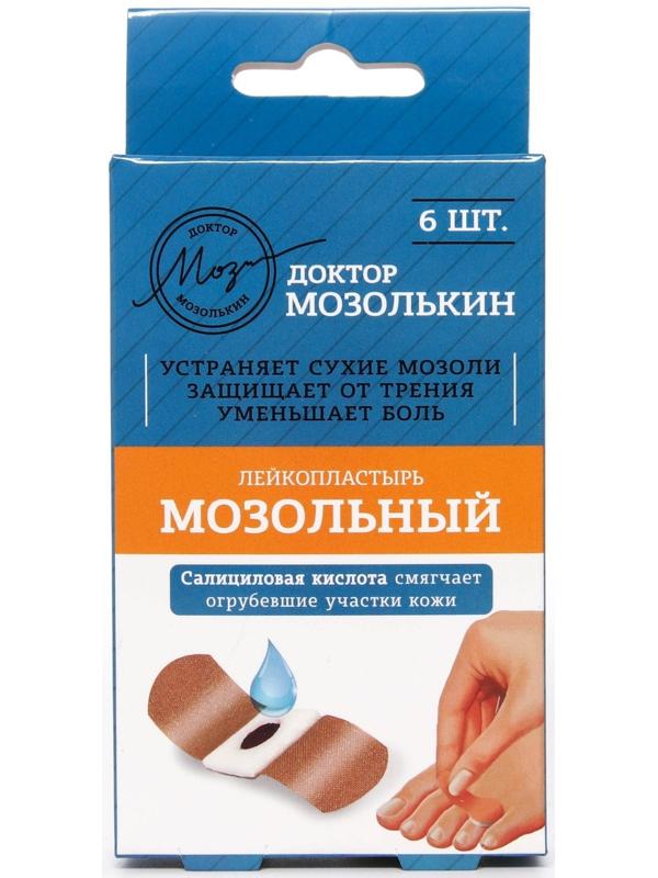 Лейкопластырь 