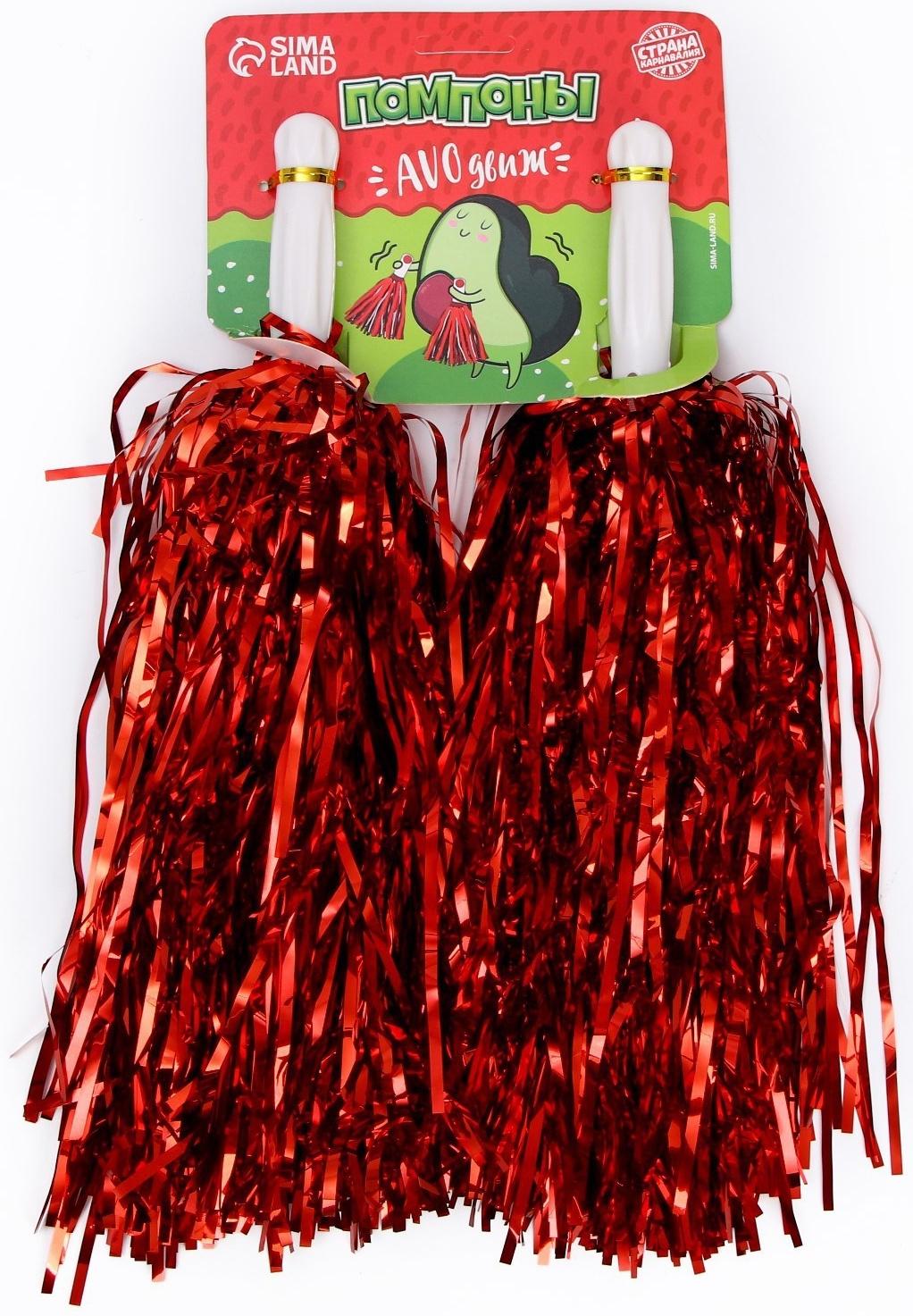 Помпоны 2 шт, цвет красный