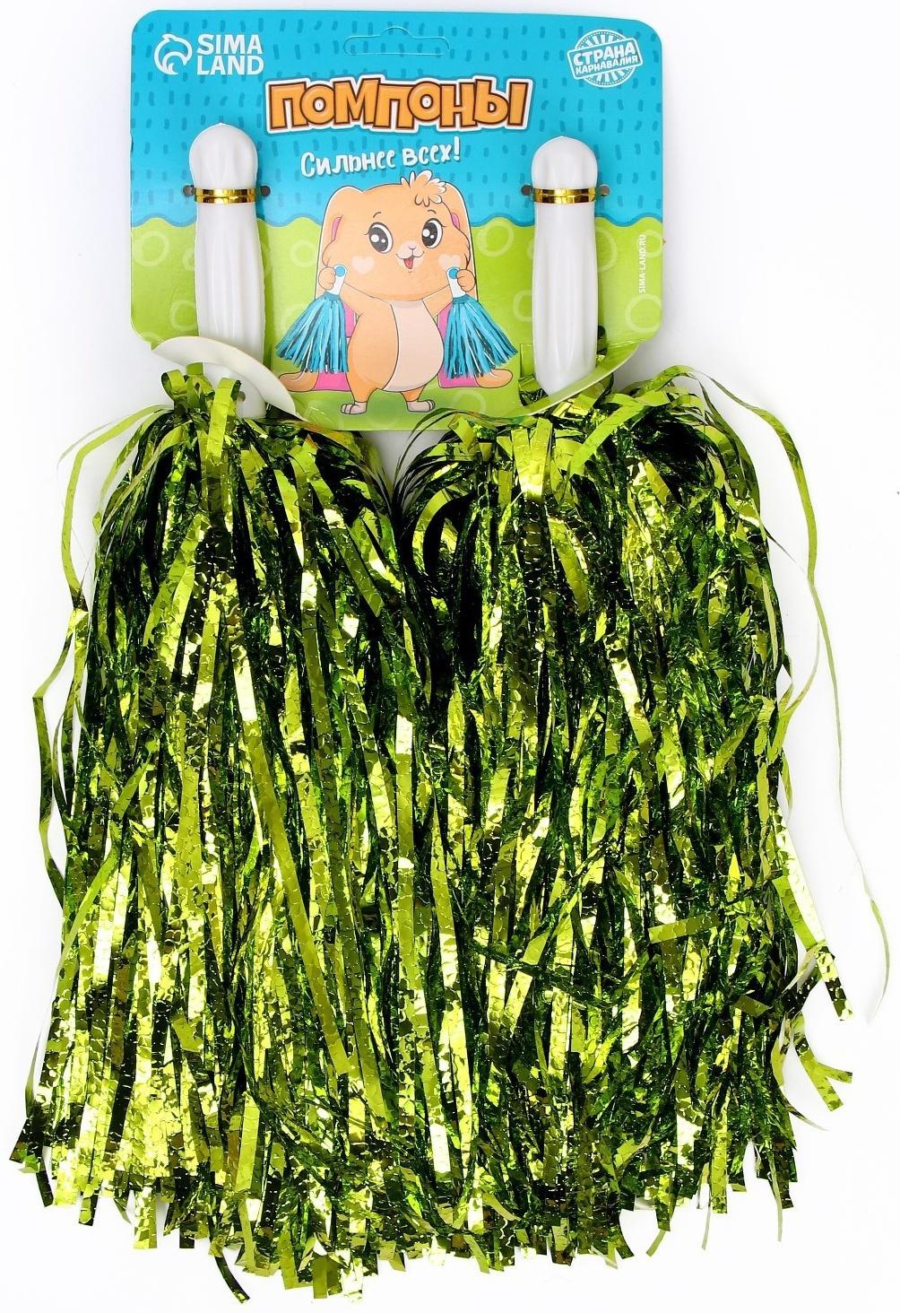 Помпоны 2 шт, цвет зелёный