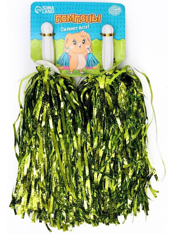 Помпоны 2 шт, цвет зелёный