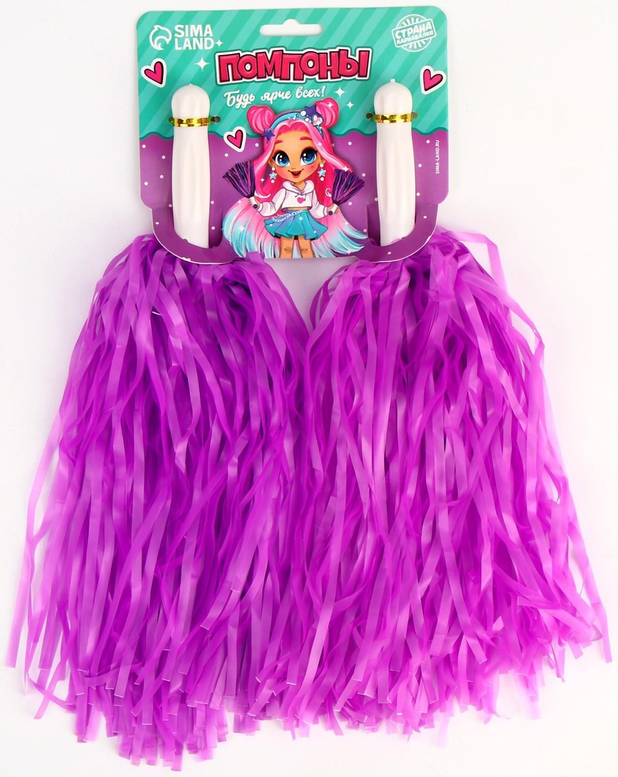 Помпоны 2 шт, цвет фиолетовый