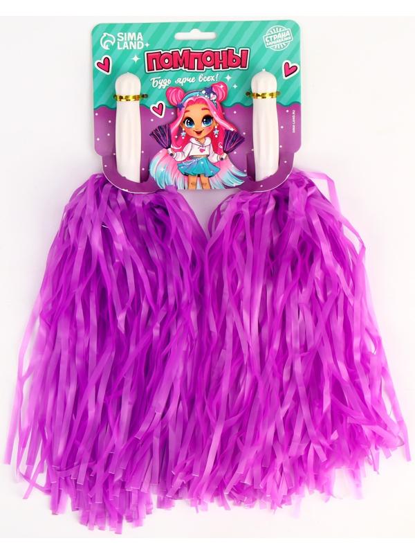 Помпоны 2 шт, цвет фиолетовый