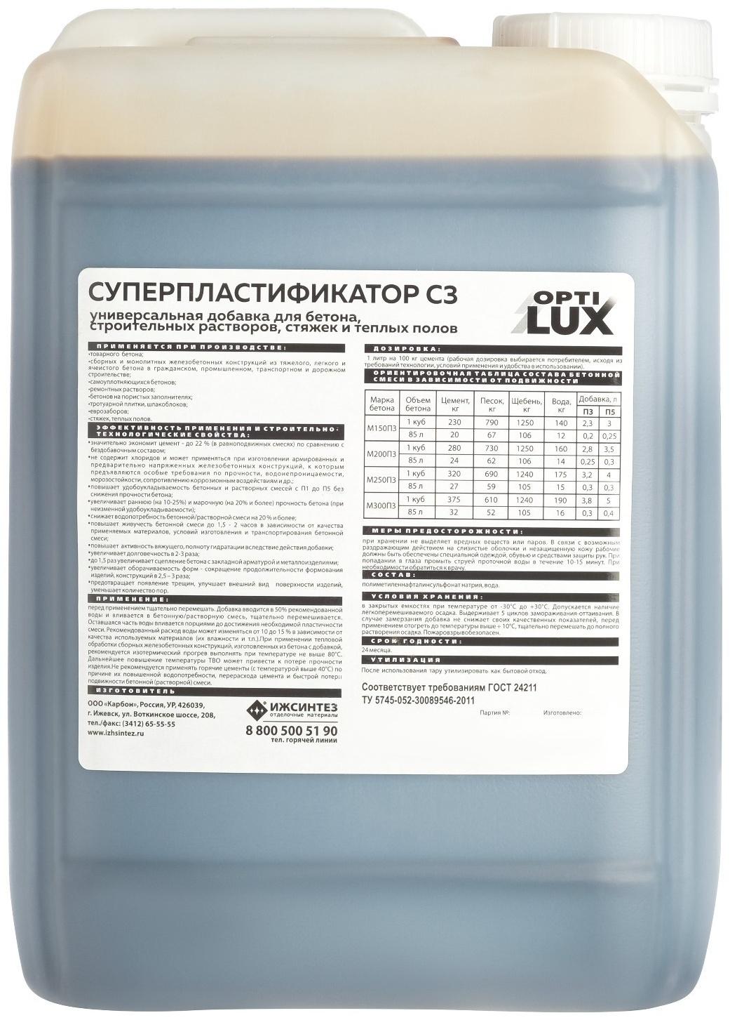 Суперпластификатор С3 OPTILUX для бетонов и строительных растворов 5л