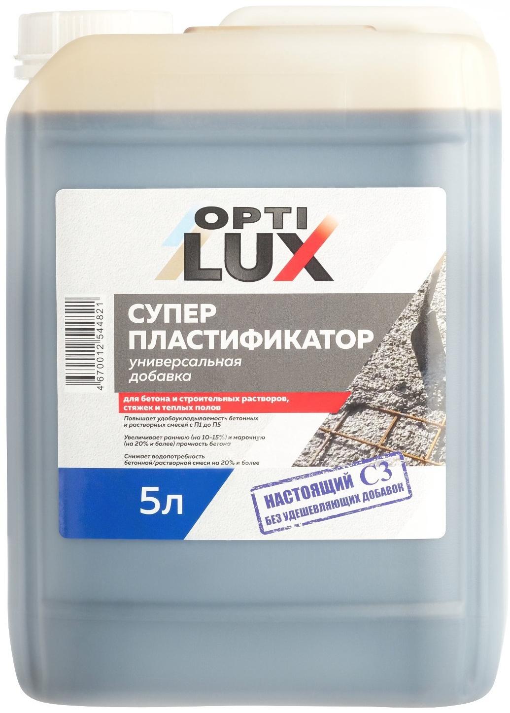 Суперпластификатор С3 OPTILUX для бетонов и строительных растворов 5л