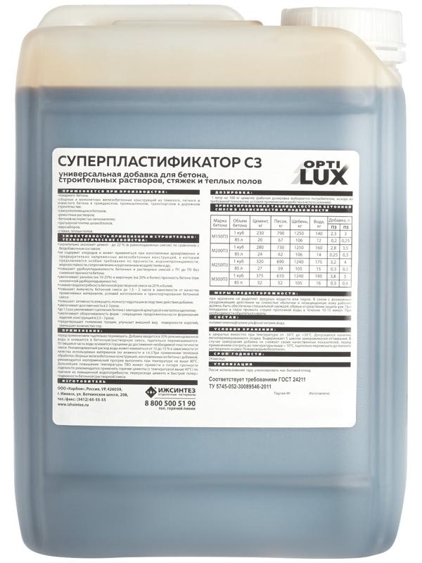 Суперпластификатор С3 OPTILUX для бетонов и строительных растворов 5л