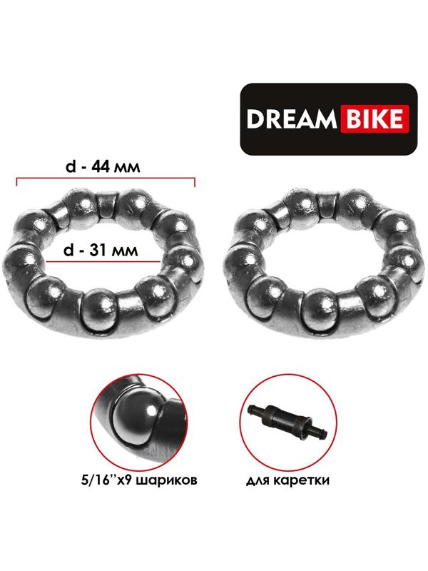 Подшипник каретки Dream Bike, 5/16