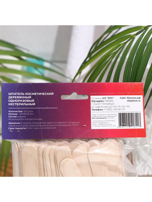 Шпатель деревянный косметический нестерильный BEAJOY 140*16*1.8, 100 шт