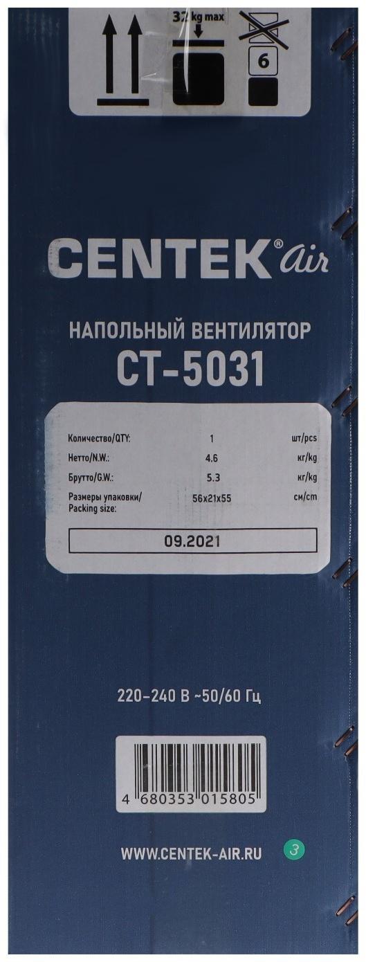 Вентилятор Centek CT-5031, напольный, 110 Вт, 51 см, 3 скорости, наклон по вертикали