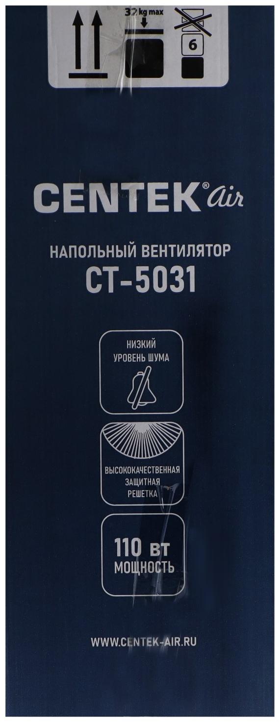 Вентилятор Centek CT-5031, напольный, 110 Вт, 51 см, 3 скорости, наклон по вертикали