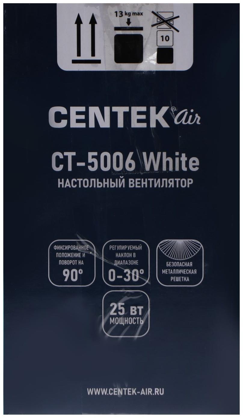 Вентилятор Centek CT-5006 White, настольный, 25 Вт, 27 см, 2 скорости, белый