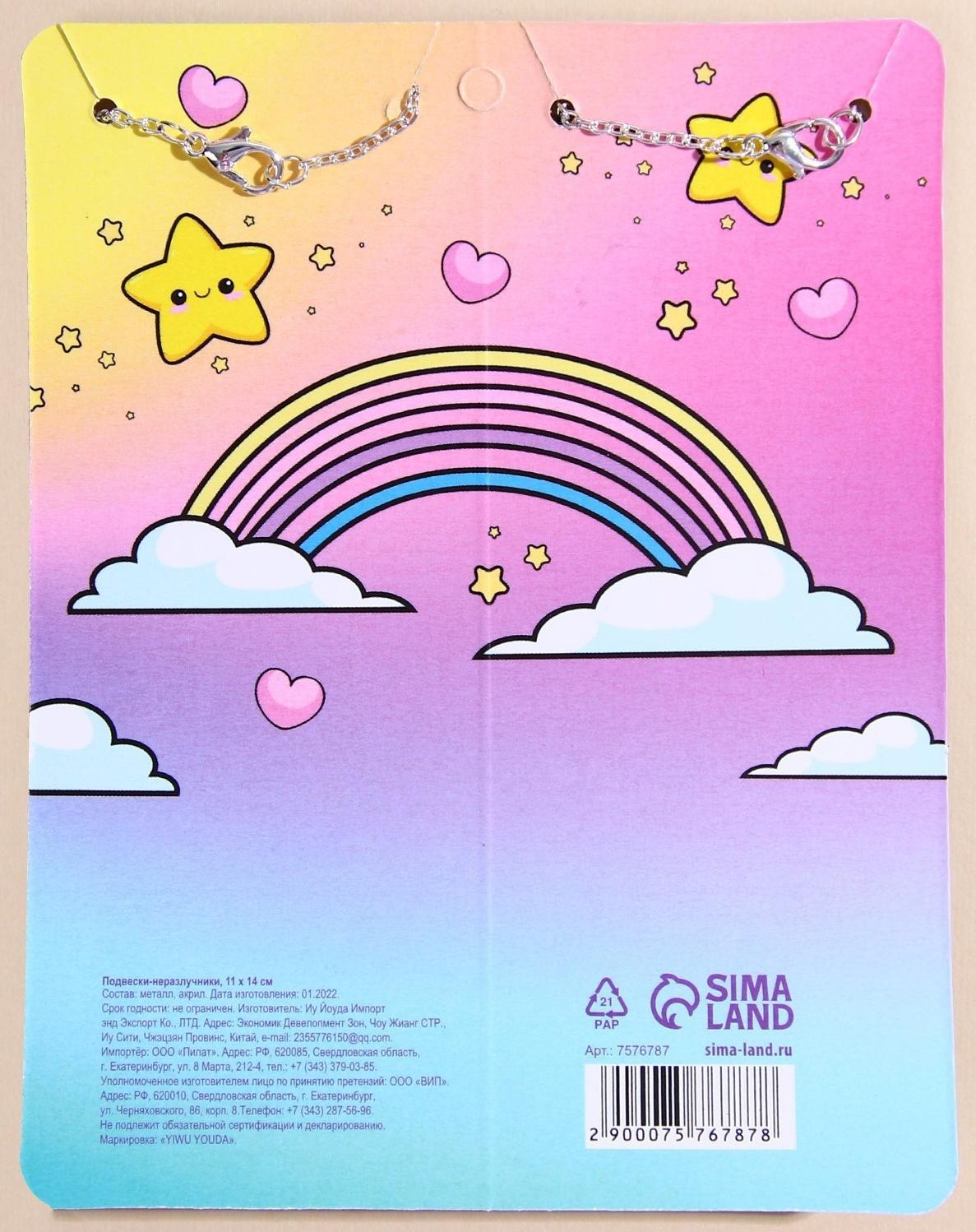 Кулоны парные подвески «Дружить-значит вместе»