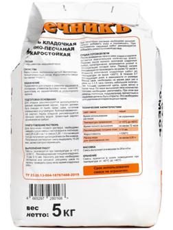 Смесь кладочная глино-песчаная жаростойкая 