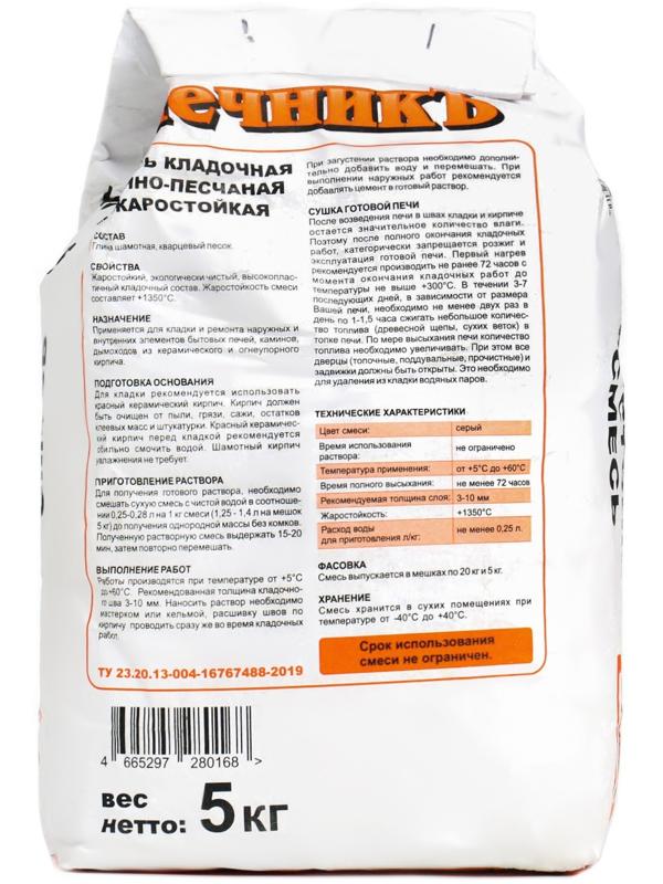 Смесь кладочная глино-песчаная жаростойкая 