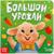 Книга картонная «Большой урожай», 12 стр.