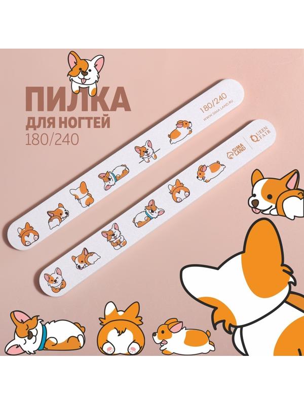 Пилка-наждак «Корги», абразивность 180/240, 18 см