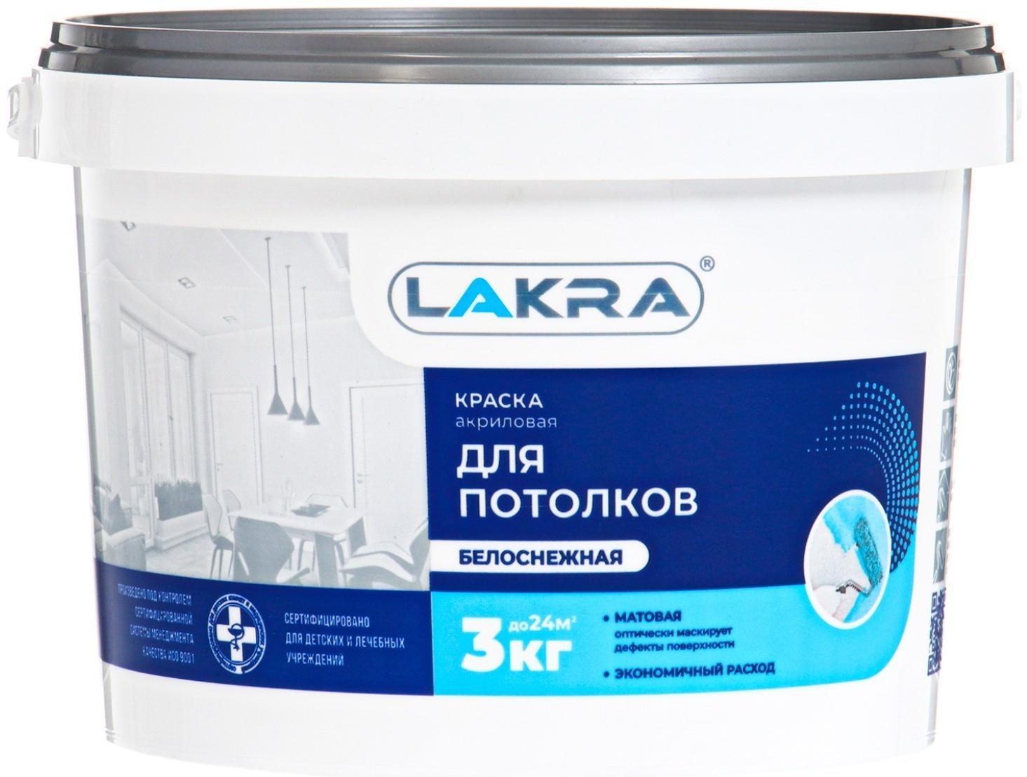 Краска водно-дисперсионная ЛАКРА для потолков 3кг