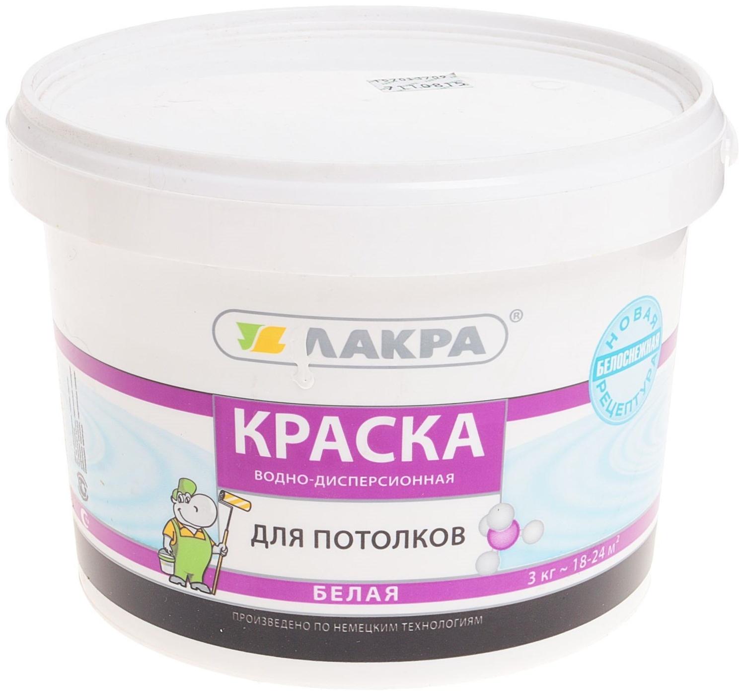 Краска водно-дисперсионная ЛАКРА для потолков 3кг