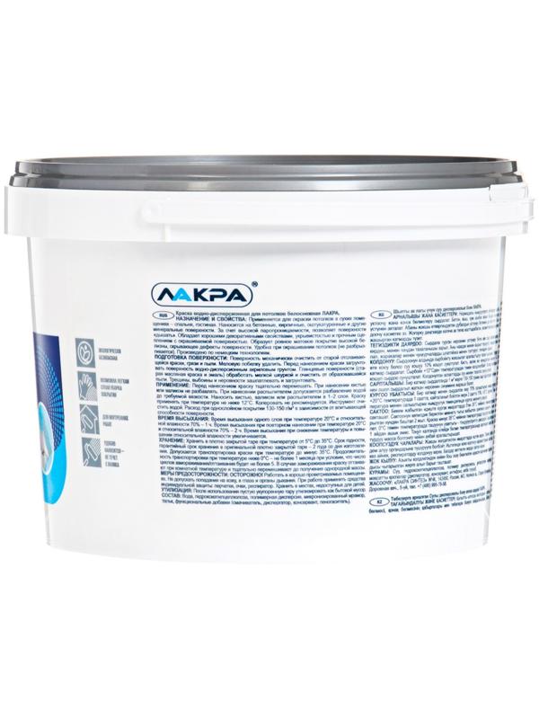 Краска водно-дисперсионная ЛАКРА для потолков 3кг