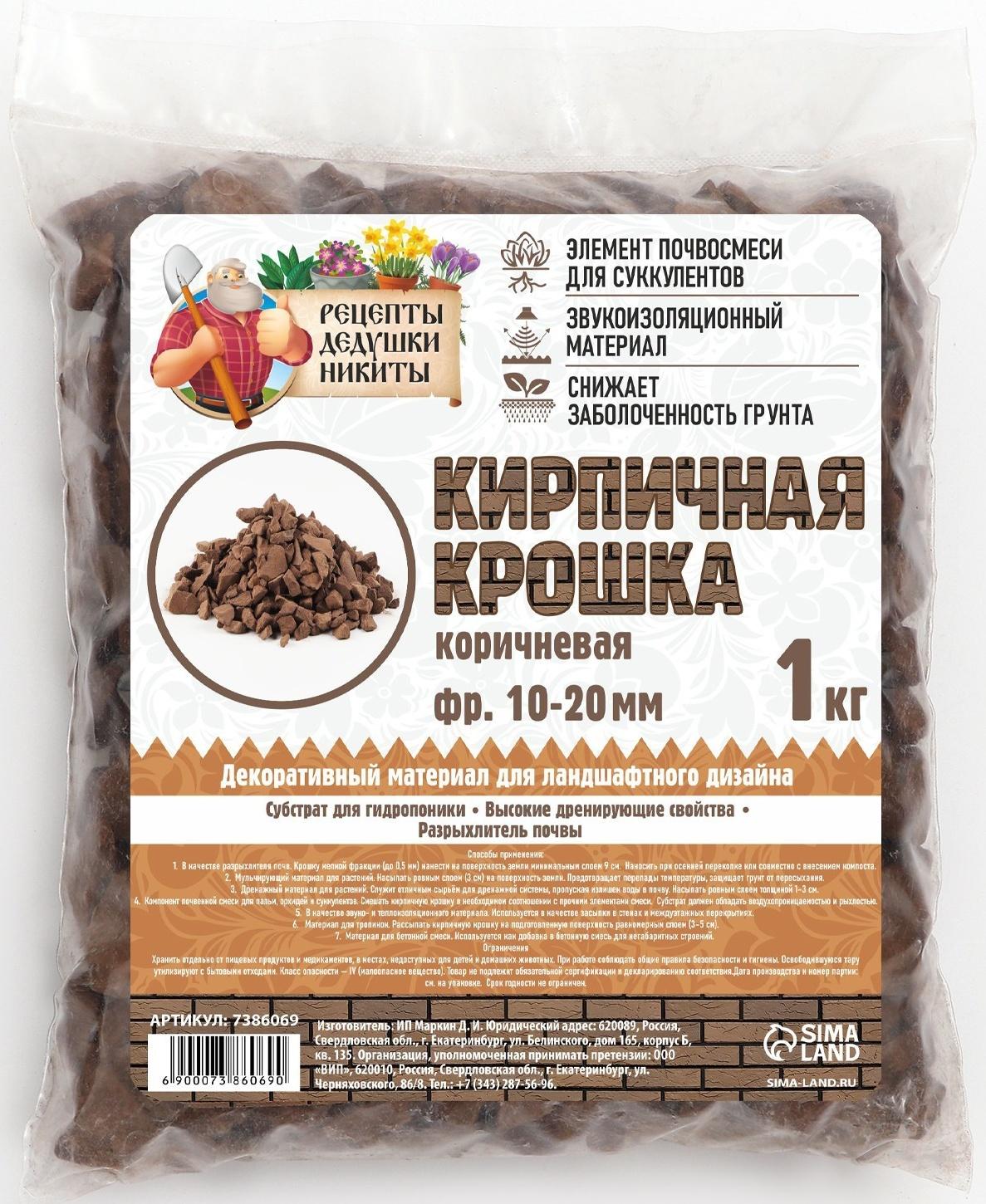 Кирпичная крошка 