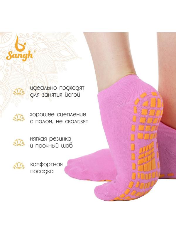Носки для йоги Sangh, р. 36-41, цвет розовый