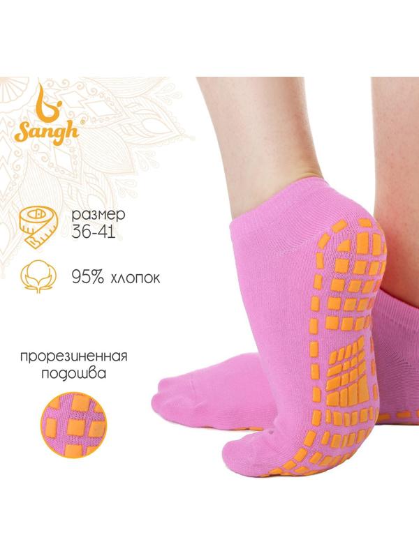 Носки для йоги Sangh, р. 36-41, цвет розовый
