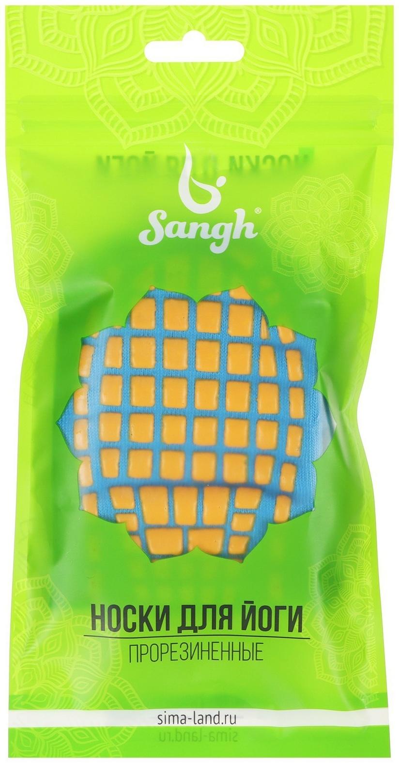 Носки для йоги Sangh, р. 36-41, цвет голубой