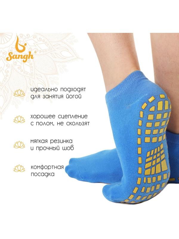 Носки для йоги Sangh, р. 36-41, цвет голубой