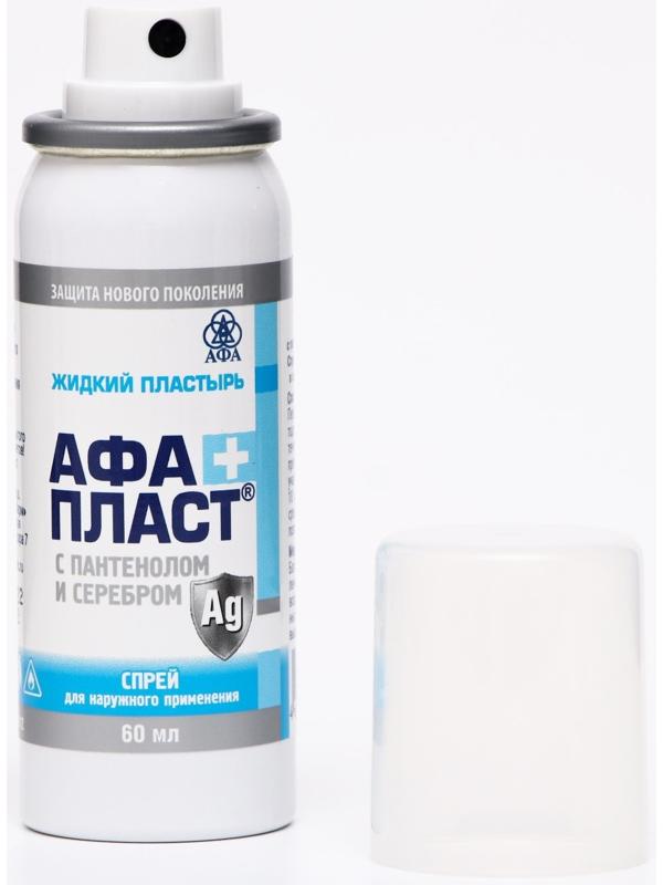 Лейкопластырь АФА Пластырь спрей Афапласт с пантенолом и серебром, 60 мл