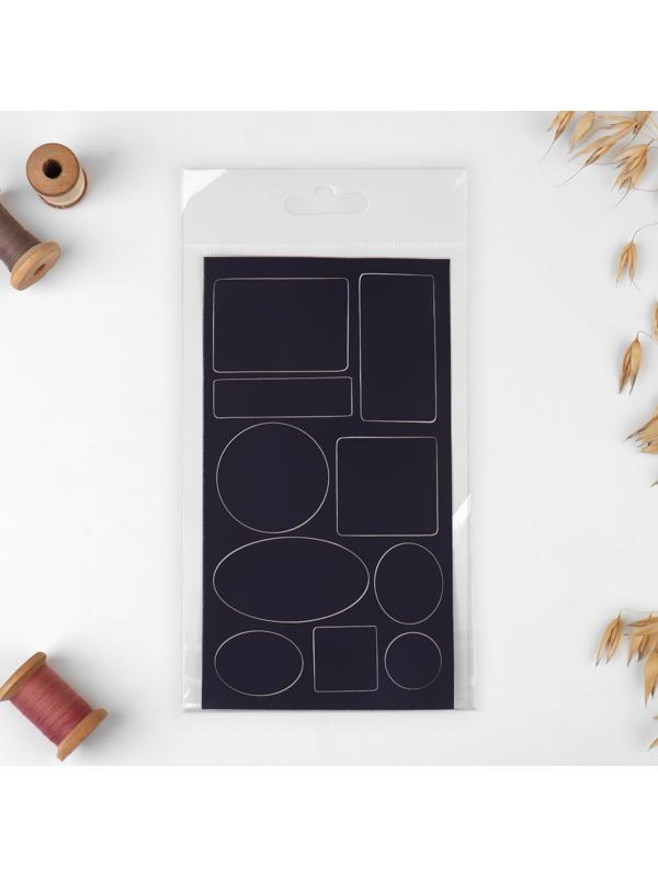 Набор заплаток для верхней одежды, клеевые, лист 10 × 18 см, 10 шт, цвет синий