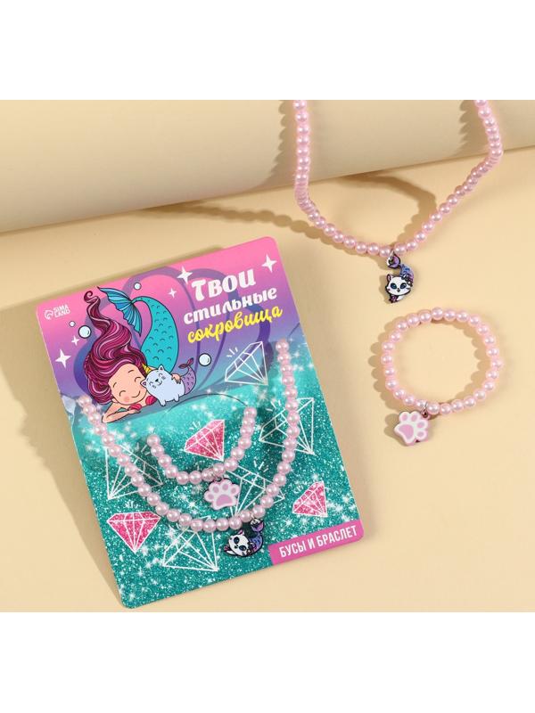 Набор бижутерии «Твои стильные сокровища» бусы и браслет