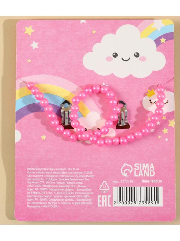 Набор бижутерии «Волшебной девочке» бусы и серьги-клипсы
