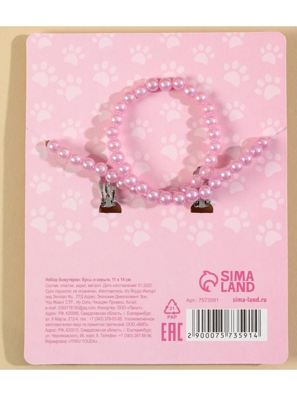Набор бижутерии «Стильному котику» бусы и серьги-клипсы