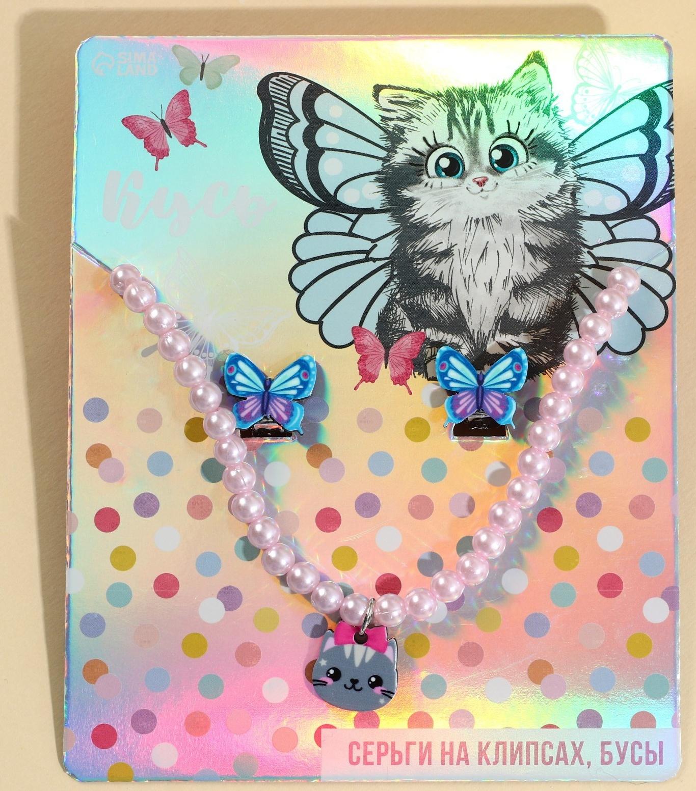 Набор бижутерии «Кусь» бусы и серьги-клипсы