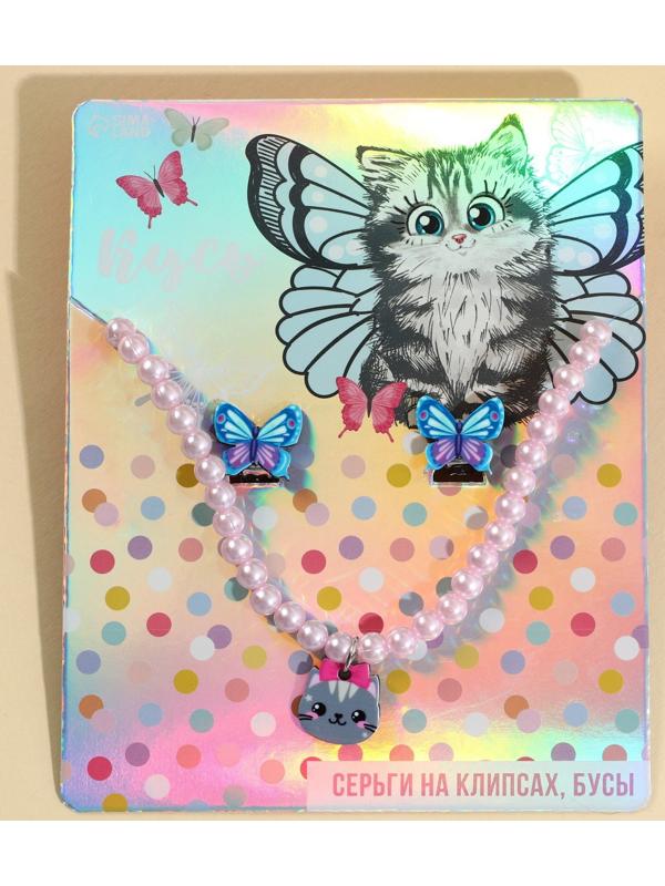 Набор бижутерии «Кусь» бусы и серьги-клипсы