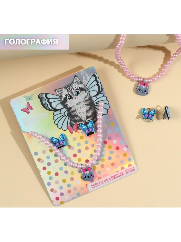 Набор бижутерии «Кусь» бусы и серьги-клипсы