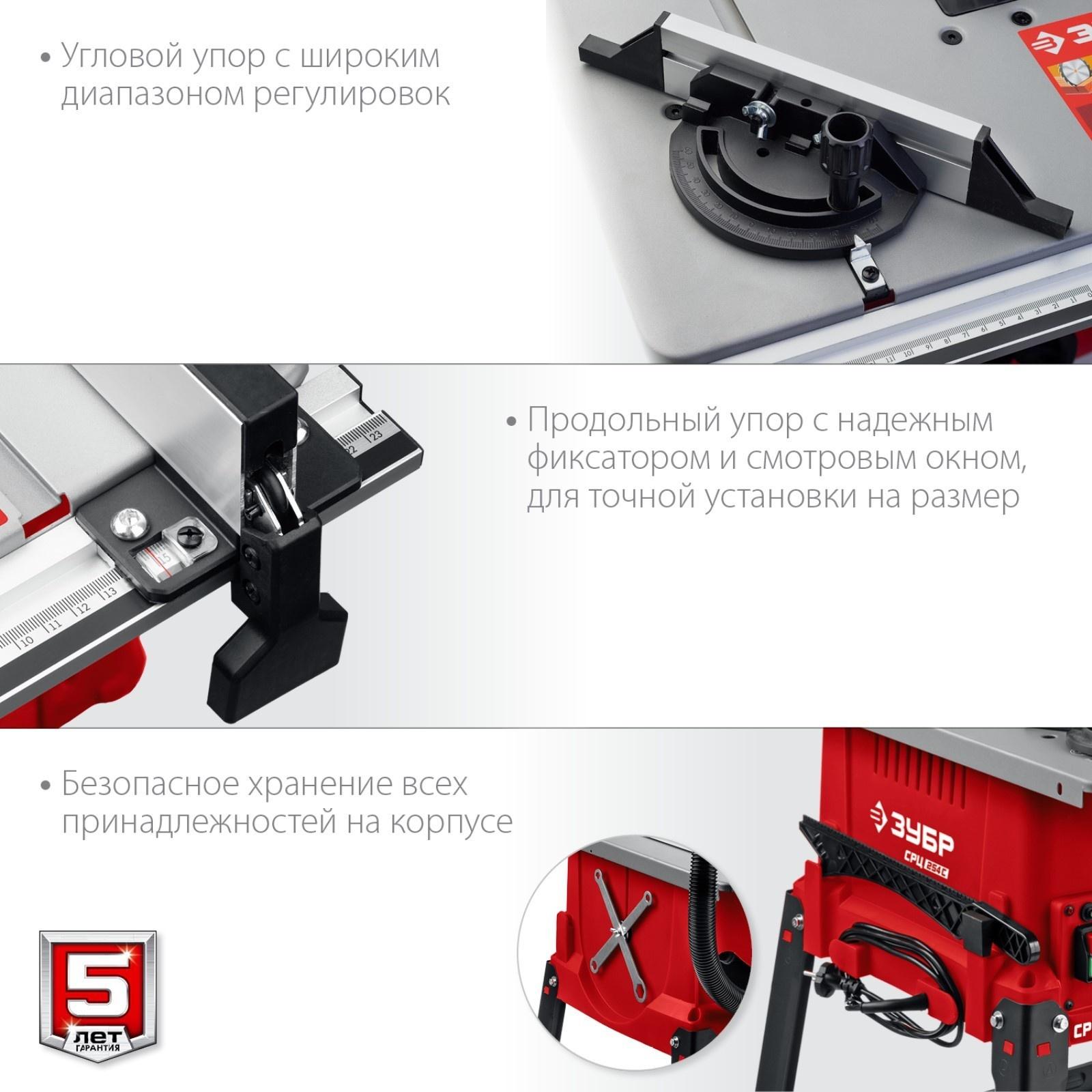 Станок распиловочный ЗУБР СРЦ-254с, 220 В, 1900 Вт, d=254х30, 24 зуба, станина