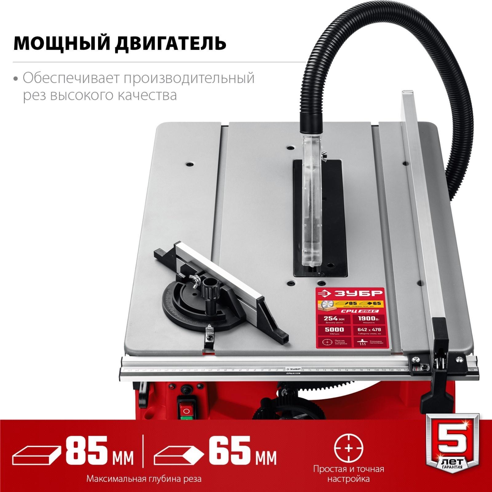 Станок распиловочный ЗУБР СРЦ-254с, 220 В, 1900 Вт, d=254х30, 24 зуба, станина