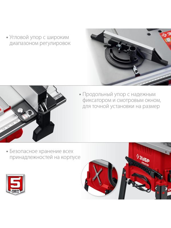 Станок распиловочный ЗУБР СРЦ-254с, 220 В, 1900 Вт, d=254х30, 24 зуба, станина